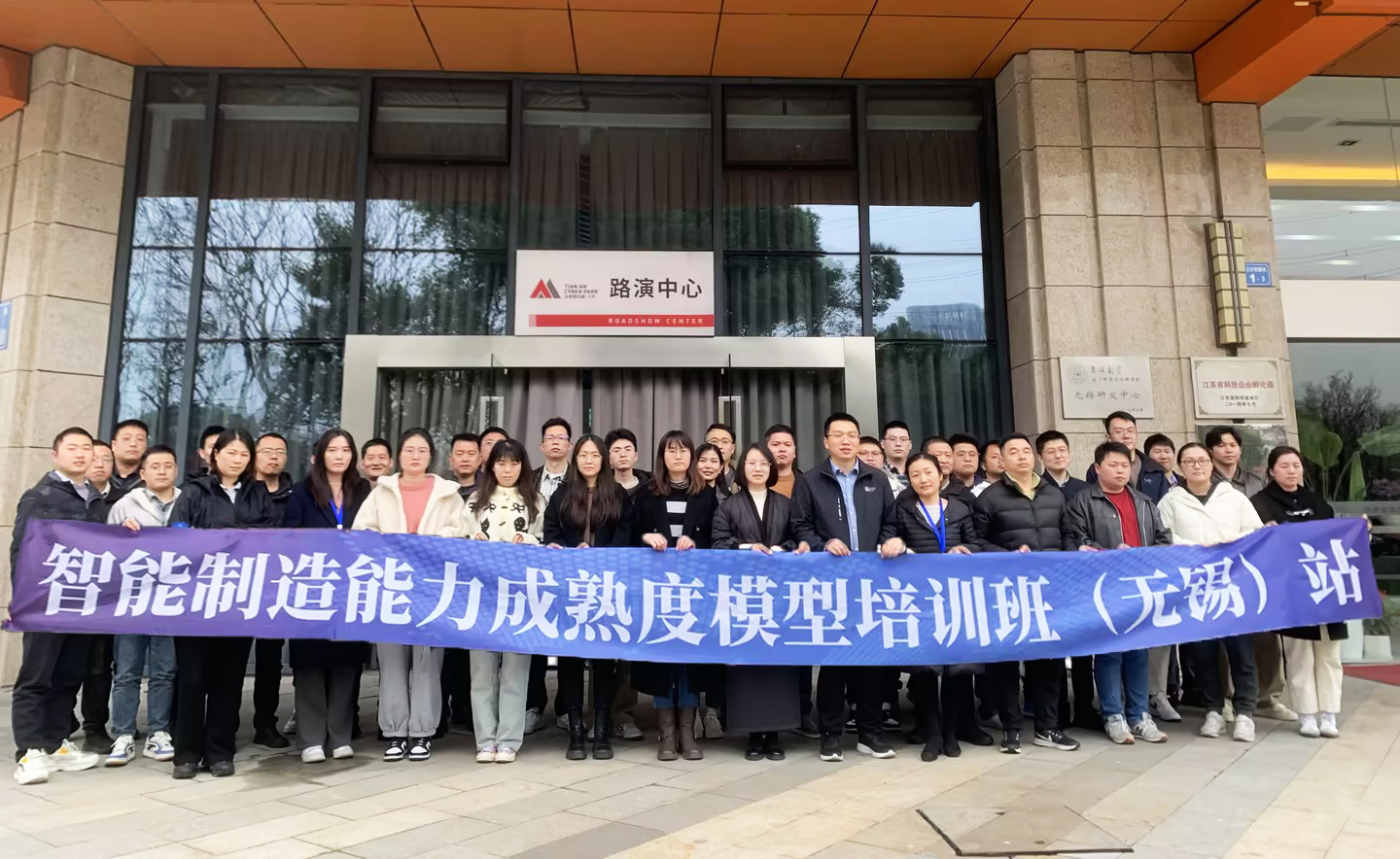 CMMM培訓(xùn) | 第306期《智能制造能力成熟度模型》無(wú)錫培訓(xùn)班圓滿(mǎn)落幕！